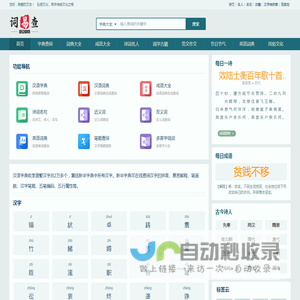 词易查