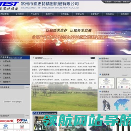 常州市泰思特精密机械有限公司