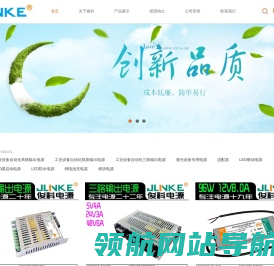 深圳市俊科电源有限公司