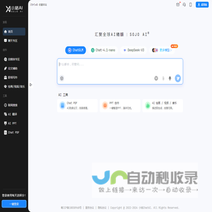 ChatAI中文
