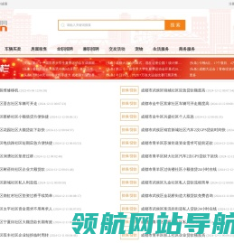 成都网