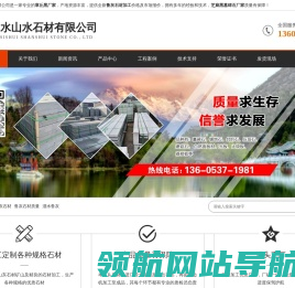鲁灰石材加工