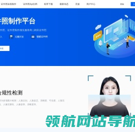 一键搞定证件照