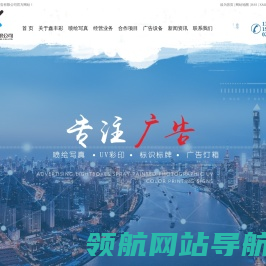 重庆uv写真喷绘广告设计