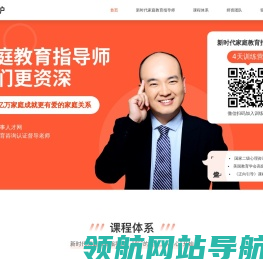 红炉家庭教育