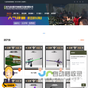 游乐气炮枪