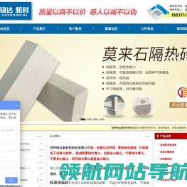 轻质保温砖丨莫来石保温砖丨高铝聚轻保温砖―郑州驹达新材料科技有限公司