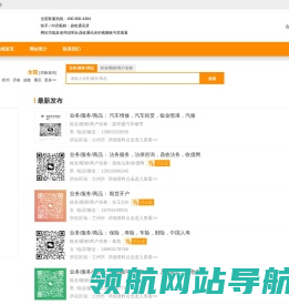 鼎收通讯录（Tongxunlu.cn）全国钢材行业通讯录