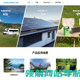 苏州古顶能源科技有限公司