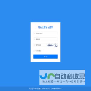 商业运营
