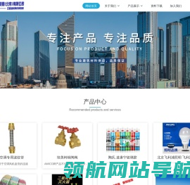 集嘉贸易(北京)有限公司官网→优质物业材料合作供应商,北京物业材料配送