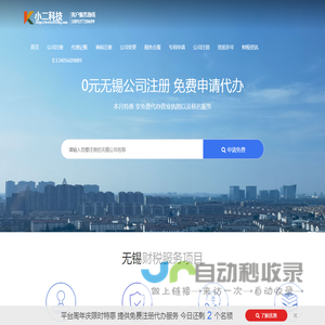 小二科技
