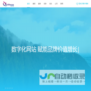 沈阳网站制作