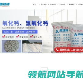 彭州鑫建峰建材有限公司