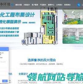 浙江豫净环境工程有限公司