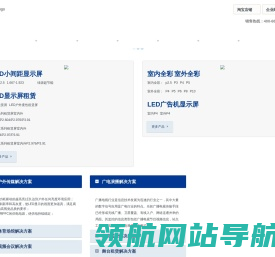 山东金运河LED显示屏