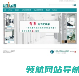 众智科技