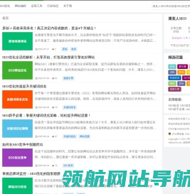 潘某人SEO