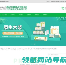 武汉市清晨纸业有限公司