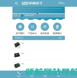充电电源