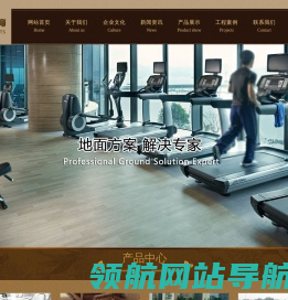河南省锐斯体育设施