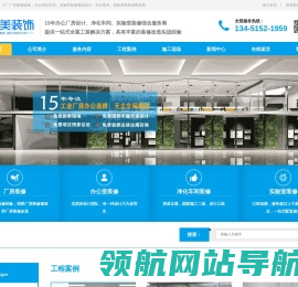常州厂房办公室装修