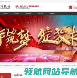重庆佰鸿机械有限公司