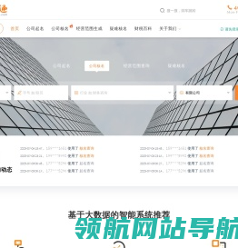 公司起名