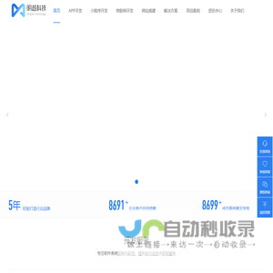 中山APP开发制作外包定制