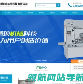 膏剂灌装旋盖机