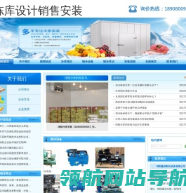 绵阳冷库造价.绵阳保鲜库设计.18908009505.绵阳冷藏库销售.绵阳冻库