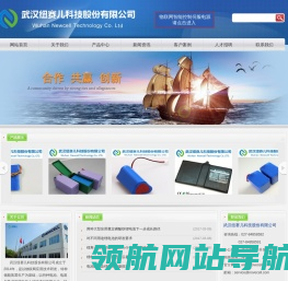 武汉纽赛儿科技股份有限公司