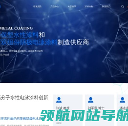 浙江铭孚金属涂装科技有限公司