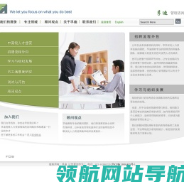 首页孚迪咨询管理