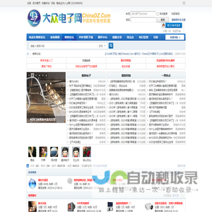家电维修技术交流