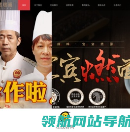 贰拾捌味·宜宾燃面