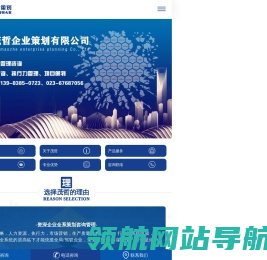 重庆管理咨询公司