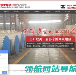 导热油炉