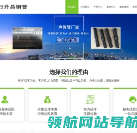 声测管厂家