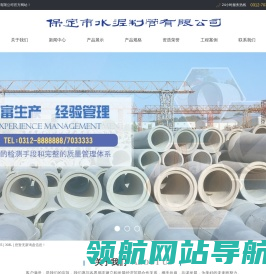 水泥管厂