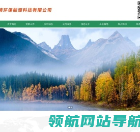 北京朝清环保能源科技有限公司
