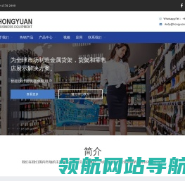 超市货架