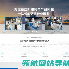 预应力塑料波纹管设备