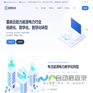 星能云