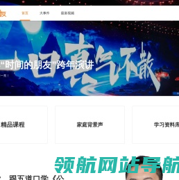 时间的朋友