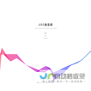 野蛮生长