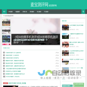 麦宝测评网