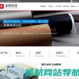 金晖科技