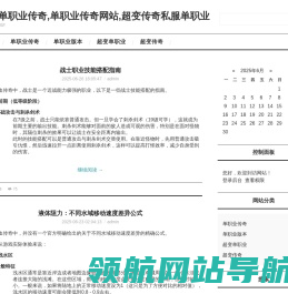新开单职业传奇,单职业传奇网站,超变传奇私服单职业