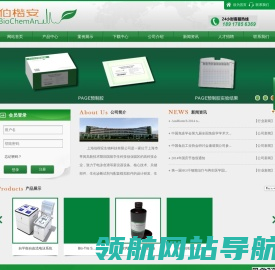 上海伯楷安生物科技有限公司